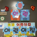 로뎀어린이집 이미지