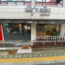 엘리씨커피