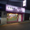 신데렐라미용실 이미지