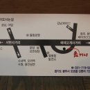 옳거니막국수냉면