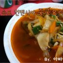 칭칭차이나 이미지