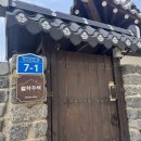 월하 | [전주] 전주 한옥 숙소 월하주택 내돈내산 후기 / 감성 숙소 추천
