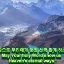 [트레몰로] 새찬송 613장 사랑의 주 하나님(D#) 이미지