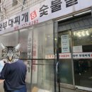 송탄부대찌개숯불갈비 이미지