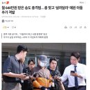 월 640만원 받은 송도 총격범…총 맞고 &amp;#39;살려달라&amp;#39; 애원 아들 추가 격발 + 사건 경위 요약 이미지