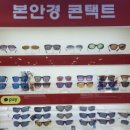 신안안경 이미지