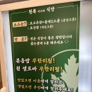 왕십리 샤브샤브 강자 등장 청록미나리식당/무한리필 식당 추천/한양대역 근처 단체모임 맛집