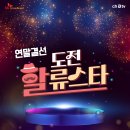 [마감]12/06 방청 공지 이미지