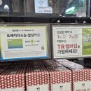 군문동 296-2번지 앞 | 트레이더스 송림점 2월 할인 가격 및 쇼핑리스트 장보기