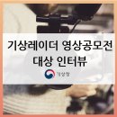 넙도초등학교 | &#39;완도&#39;의 초등학교 선생님에게 기상레이더는?