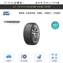 한국타이어 호계매곡점 이미지