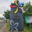 펜타뷰골프클럽 이미지