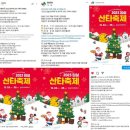 산타축제 이미지