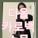 백스몰
