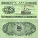 중국 옛날돈 ﻿ 1952년 종이 화폐는 소장 가치가 있습니까? 이미지