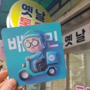 산들애 큰 옛날통닭