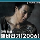 창무 | 영화 해바라기 출연진 후기 김래원의 절절한 분노