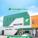 SK행복가득주유소 이미지