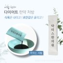 일광 한의원 이미지