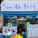 충무약초