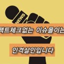 오보코리아 이미지