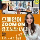 입문 스페인어 회화 이미지