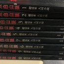 조정래의 대하소설 『태백산맥』 1~10(8권 없음) 판매합니다. 이미지