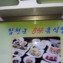 국일식당 이미지