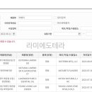 도테라코리아 유한회사