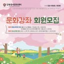 동아문화센터