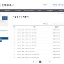 손해평가사 1차 이미지