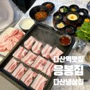 응봉집