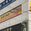 금강로 L 이미지