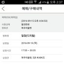 롯데시네마 파주아울렛 5관 이미지