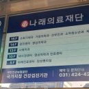의료법인나래의료재단 나래의원 네이버블로그