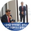 한라비발디 삼거리 이미지