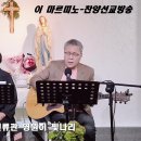 천상의 어머니(기도 공동체 성가 551) - 허 명희 글라라 곡 이미지