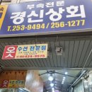 [대구일상] 서문시장 말랑이 성지 재경사 하나상사 영남상사 경신상회 다 가본 후기