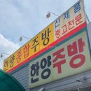 한양종합주방