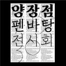 신신디자인스튜디오