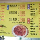 일구칠구 동태 매운탕 이미지