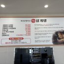 개성삼계탕 | 평택원곡맛집 개성상황버섯삼계탕 다녀온 후기