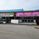 서산(간월도) 맛집 &lt; 전망좋은 횟집 &gt; 광어회 주문 후기♡