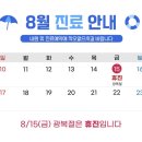 청록한의원 이미지