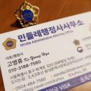 바로바로 행정사사무소 이미지