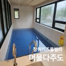 머물다 주도