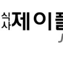 건축사사무소제이플러스