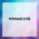 다;가꿈