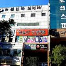 힐스템건강찜질 이미지