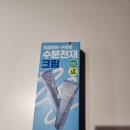 에스기획 | 에스네이처 수분천재 크림 더블기획 솔직 후기